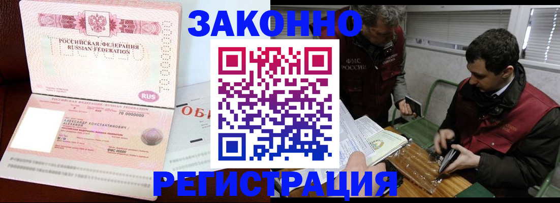 временная регистрация адрес в Шуе