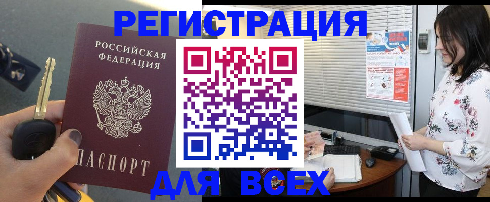 прописка для школы в Шуе