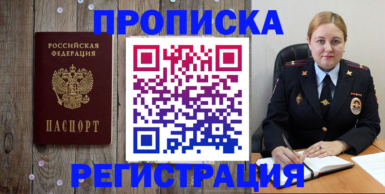временная регистрация купить в Шуе