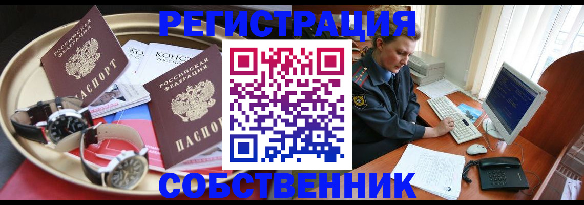 временная регистрация поиск в Шуе