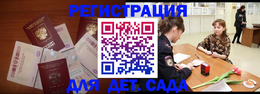 временная регистрация госуслуги в Шуе