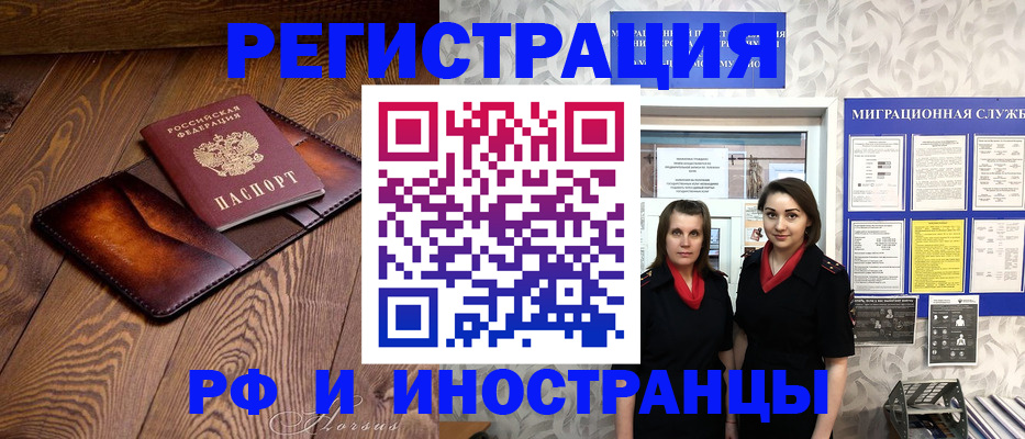 купить прописку в Шуе