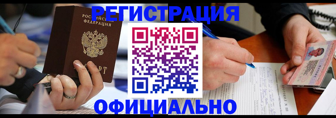 регистрация в Шуе